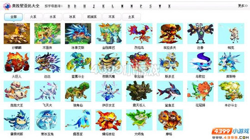 快来4399奥拉星开启你的星际探索之旅吧_网络