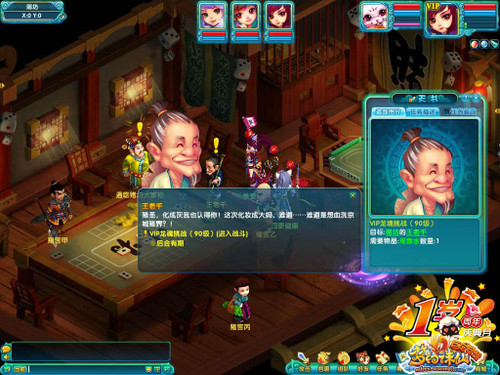 全民狂欢梦幻诛仙周年庆典抢滩登陆体验服 全民狂欢梦幻诛仙周年庆典抢滩登陆体验服