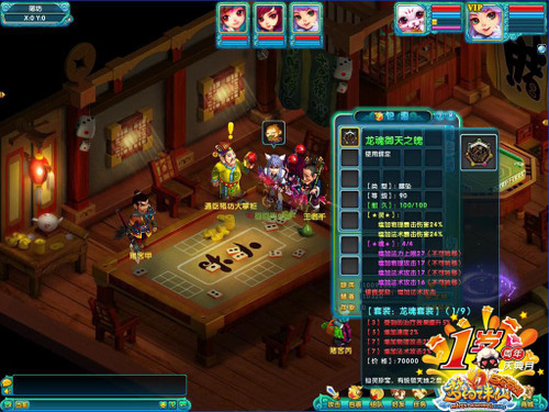 全民狂欢梦幻诛仙周年庆典抢滩登陆体验服 全民狂欢梦幻诛仙周年庆典抢滩登陆体验服