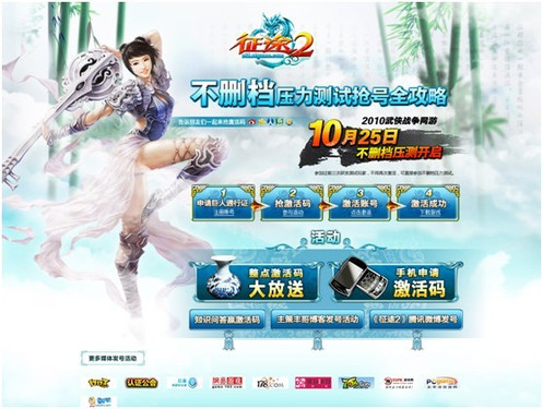 《征途2》玩家秘技 让你赢在新区起跑线 《征途2》玩家秘技 让你赢在新区起跑线