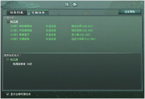 《征途2》玩家秘技 让你赢在新区起跑线 《征途2》玩家秘技 让你赢在新区起跑线