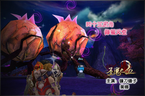 美文《<em>圣魔之血</em>》四十五度角仰望天空_网络游