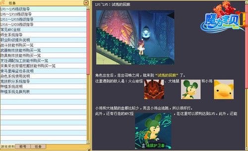 ��ħ������II����ѧ��������ħ����½ 