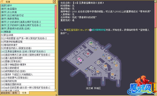 ��ħ������II����ѧ��������ħ����½ 