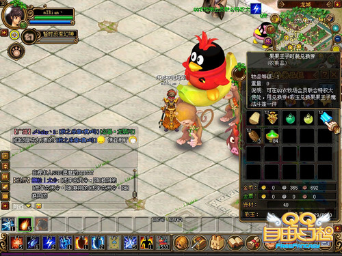 QQ���ɻ�����QQ��Ա QQũ���Ƴ����ϻ 