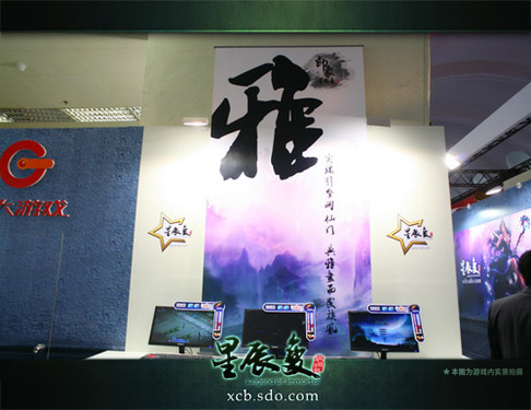《星辰变》 开启网游多平台时代 《星辰变》 开启网游多平台时代