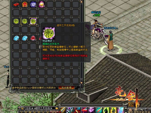 装备的呐喊 《亮剑》高阶宝石闪耀上线_亮剑_网络游戏-中关村在线