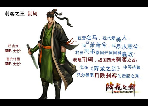 凡客广告来袭 <em>爱泡妹</em>更爱《降龙之剑》_降龙之