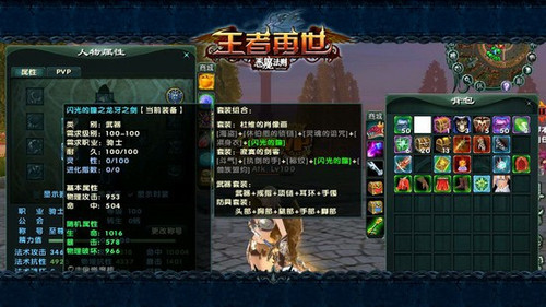 ��ͼ�����ࡶ��ħ��������װ���ع� 