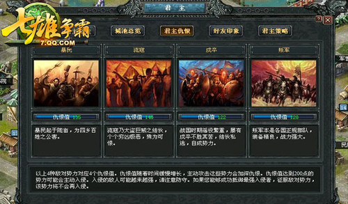 七雄争霸人口_七雄争霸怎样增加人口(2)