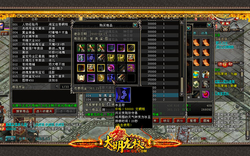 巧夺天工 《大明龙权》天气符听天由命_大明龙