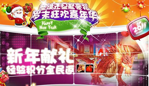 ��ٳ����ʥ��ҹ����2����ĩ���껪 