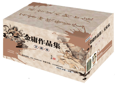 《天龙八部2》携手朗声图书 共温金庸经典 《天龙八部2》携手朗声图书 共温金庸经典
