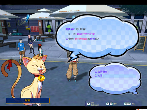 《极速轮滑》游戏大厅最热闹玩家运动风_极速