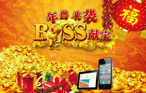 ����2Boss�ױ���5������ϲ�ҽ� 