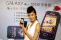 三星 S5830(Galaxy Ace)