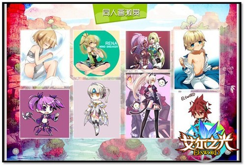 3D漫画《艾尔之光》特刊官方首发_艾尔之光_照漫画女酷图片