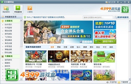 �������ļơ��Ȳ� 4399��Ϸ����Ů��Ϸ 