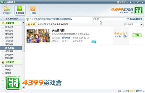 �������ļơ��Ȳ� 4399��Ϸ����Ů��Ϸ 