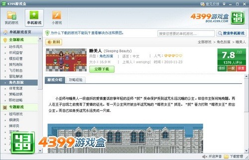 �������ļơ��Ȳ� 4399��Ϸ����Ů��Ϸ 