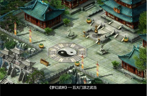 《梦幻武林》门派之武当