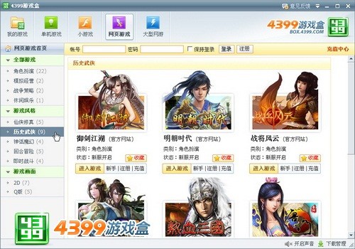 �������á����� 4399��Ϸ��ҳ��һ��ͨ 