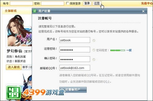 �������á����� 4399��Ϸ��ҳ��һ��ͨ 