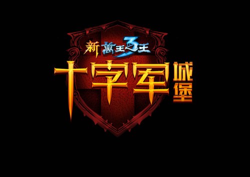 游戏电影华谊众星与《新万王3》的情缘 游戏电影华谊众星与《新万王3》的情缘