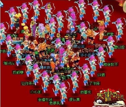 《<em>天书奇谈</em>》三周年之际 老玩家接受采访_<em>天书</em>
