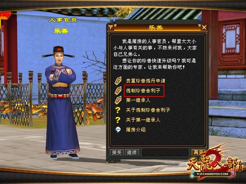 蜡烛+皮鞭《天龙八部2》珍兽最快调教法 蜡烛+皮鞭《天龙八部2》珍兽最快调教法