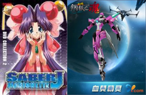 机械<em>少女</em>《<em>机战</em>》钢筋铁骨的柔情_<em>机战</em>_<em>网络</em>