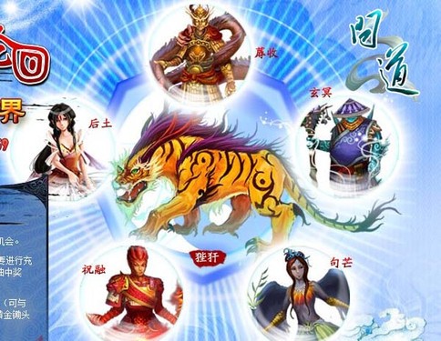 【03问道神兽】