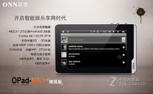 5点触摸+1.2GHz的CPU 欧恩N3长沙首发 