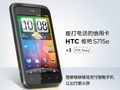 HTC ���� s715e