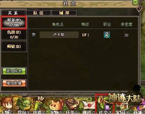����һ��һ���ߡ��񼣴�½������ϵͳ 