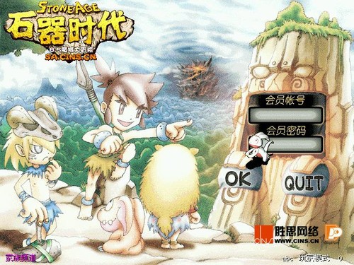 《石器时代》公测在即 精灵王传说再现_石器时代