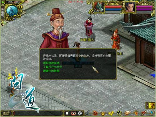 行行出状元 《<em>问道</em>》特色<em>称谓</em>轻松得_<em>问道</em>_网