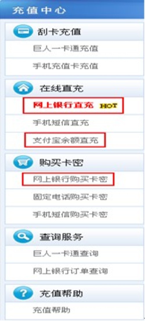 《战国传奇》网银充值有奖活动进行中