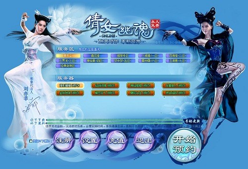 刘亦菲《倩女<em>幽魂</em>》新专区命名菲凡尘_倩女幽