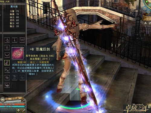 《卓越之剑2》恶魔武器邪恶登场 原创