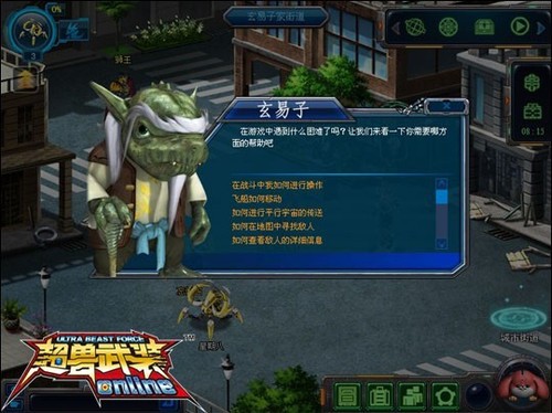 《超兽武装》穿上新衣缤纷登场 