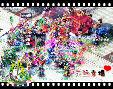 《神武》小说《神武风云》江湖儿女长情_神武