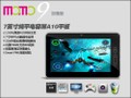 普耐尔 MOMO9加强版(8GB)