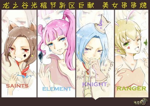 消除光棍六次方《龙之谷》新服天降大礼 消除光棍六次方《龙之谷》新服天降大礼