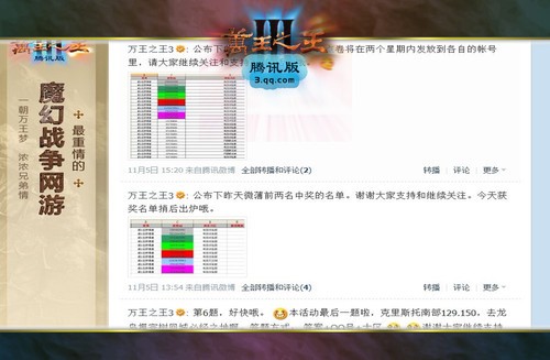 ������֮��3����Ѷ��ٷ�΢������ͨ���� 
