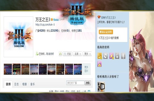 ������֮��3����Ѷ��ٷ�΢������ͨ���� 