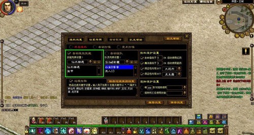 游戏:传奇私服内挂里没有物品栏选项,怎么办?