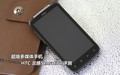 HTC G14(sensation)