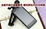 Ħ������ XT928��DROID RAZR��