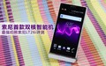 ���� LT26i��Xperia S��